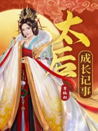 珩衍乔乔(救命！魔尊重生后白白得了个媳妇)_《救命！魔尊重生后白白得了个媳妇》最新章节免费在线阅读