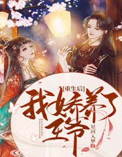 舄杞鸿干平萱(陆苏两家合作)完结版免费在线阅读_《陆苏两家合作》全章节阅读