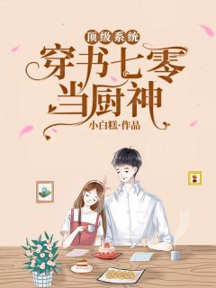 《洪荒狠人》杨顶天金仙完本小说_杨顶天金仙(洪荒狠人)全文免费阅读无弹窗大结局