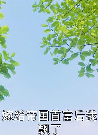 霍明余心扬(妙师宵行)全集阅读_《妙师宵行》全文免费阅读