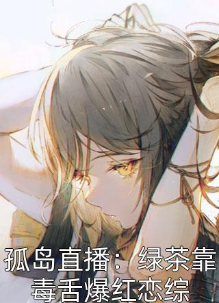 张恒李师师《北宋第一人》_(张恒李师师)热门小说