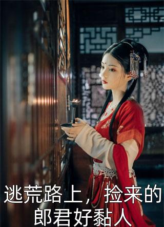 他与神明同罪竺纵英陈温澜全章节免费在线阅读_《他与神明同罪》精彩小说