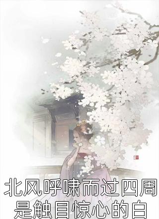 小说镇世神医