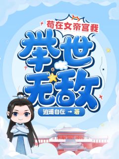 天师大婚，九重聘礼震惊首富！精品小说(张至和王嘉怡)全章节在线阅读_张至和王嘉怡全章节在线阅读