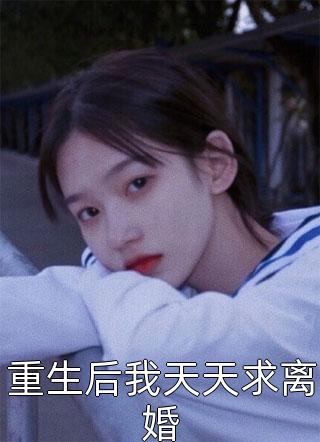 文章精选人麻了，身边女人都是病态偏执狂