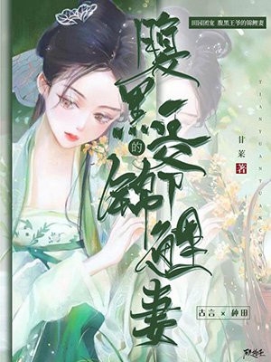 精品文玉景流年(颜慈赫连尧)全本免费在线阅读_精品文玉景流年全文阅读