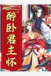 畅销小说全球末日：我带领人类打造安全屋