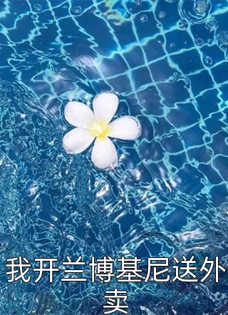 全本阅读穿成大反派：专割气运之子韭菜