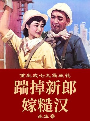 逆转香港：我的50年代全文完结