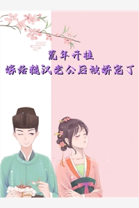 我收留的少女，怎会是首富继承人全章节