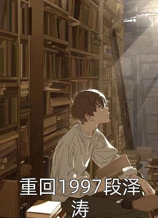 玄幻：我家徒儿天天想欺师犯上精品阅读