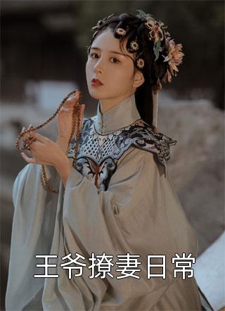 全文浏览重回1985：麻辣俏媳妇