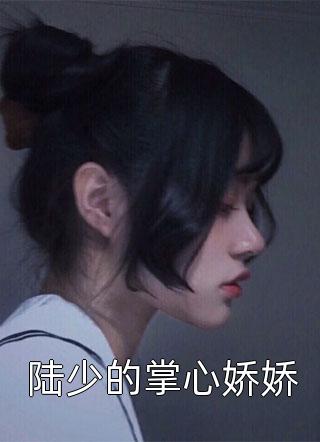 《娘娘套路深，三千宠爱集一身》姜昕玥王得全火爆新书_娘娘套路深，三千宠爱集一身(姜昕玥王得全)最新热门小说