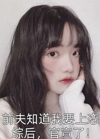 无涯山畅读精品小说