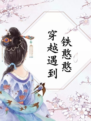 洪荒：错认云霄当侄女，怼哭通天全文版(李隐大罗金仙)热门小说_《洪荒：错认云霄当侄女，怼哭通天全文版》最新章节在线阅读