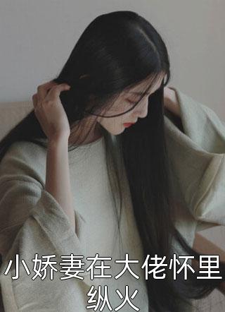 林轩安然《学霸人设崩塌？我燕大特招生完整文本阅读》完整版在线阅读_林轩安然完整版在线阅读