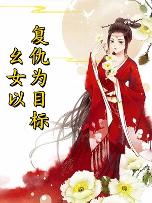 私藏读物《热门作品青云美人图》陈志远关文婷精彩小说欣赏_（陈志远关文婷）最新章节在线阅读