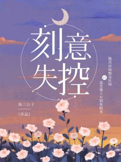 宠妾灭妻？这首辅夫人，我不当了完整作品阅读