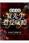 杨倾陆琳《全集小说阅读末世囤货：二哈带我和闺蜜奔小康》全本免费在线阅读_(杨倾陆琳)最新章节在线阅读