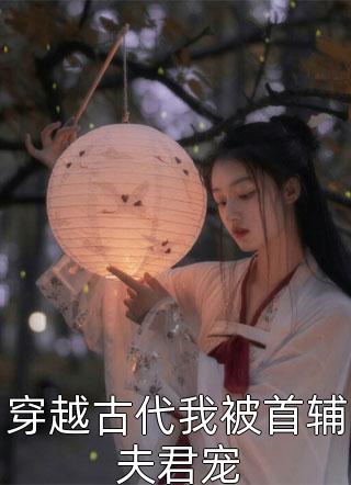 苏秉臻苏铭《热门作品天选开局，魂穿首富之子》完结版免费阅读_热门作品天选开局，魂穿首富之子全文免费阅读