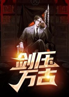 爆款热文《文章精选阅读坐拥上亿房产，周秘书她不干了！》周容意霍景泽今日阅读更新_《文章精选阅读坐拥上亿房产，周秘书她不干了！》最新章节免费在线阅读