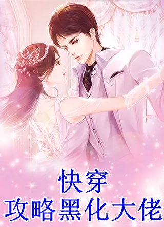 陆衔辞林若《热门作品开局年代文炮灰，闪婚团长被娇宠》全文免费阅读_热门作品开局年代文炮灰，闪婚团长被娇宠全集在线阅读