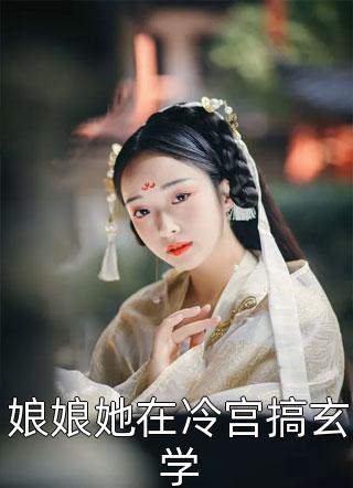 《诸天：从截胡小龙女开始精选小说推荐》李凌崔志方完本小说_李凌崔志方(诸天：从截胡小龙女开始精选小说推荐)全文免费阅读无弹窗大结局