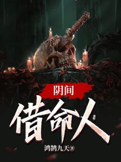 完整作品阅读美人难驯：世子的高枝不想攀