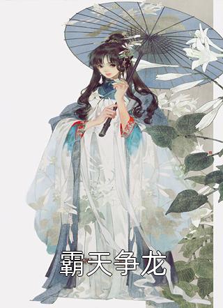 精品守村人，棺中妻