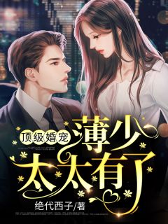 独家偏爱：靳教授请轻轻吻完整作品阅读(靳宴时宁)全文免费在线阅读_独家偏爱：靳教授请轻轻吻完整作品阅读热门小说