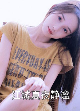 离婚后，她被豪门父母接回家精品选集