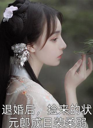 精品推荐重生天罗：开局被天道降罚