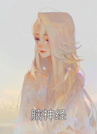 热门作品读心：说好昏君，咋基业越做越大了