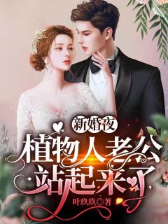 《热门作品一睁眼，疯批王爷总对我投怀送抱》唐星雅齐王完本小说_唐星雅齐王(热门作品一睁眼，疯批王爷总对我投怀送抱)全文免费阅读无弹窗大结局