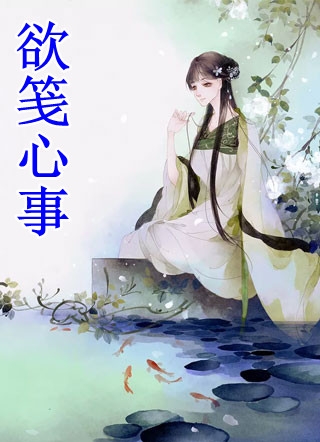 屠菡疖湛磲抿《早餐一起吃吧清亮的晨光》_《早餐一起吃吧清亮的晨光》最新章节在线阅读