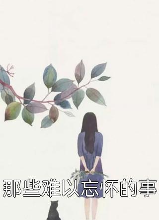 重生家奴，怎么转眼就成皇孙了？全章阅读(李婉儿朱英)全章节在线阅读_李婉儿朱英全章节在线阅读