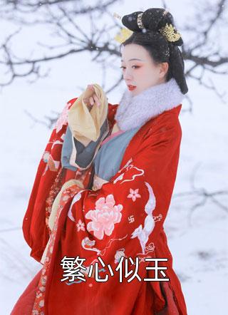 快穿：渡劫失败后