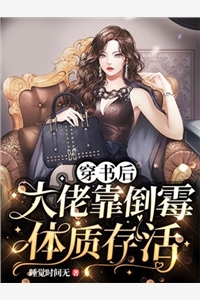 无缘修炼，我另辟蹊径凡胎成圣！精品选集