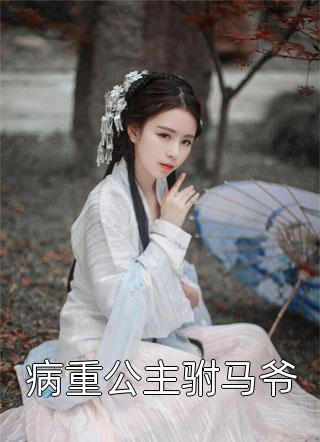 《官婿美人香全集小说》刘志中卢玉清_(官婿美人香全集小说)全集在线阅读