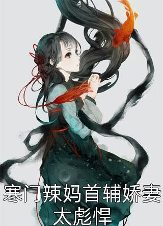 优质全文阅读似玉花香