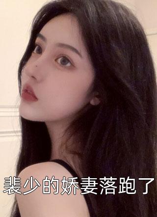 完整篇章霸总别追了，夫人只想拿钱独美