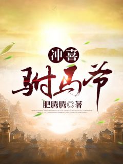 畅销巨作绑定返现系统：开局拿下房东太太