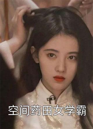 五岁的女儿跪着求我不要送她去上学后全文阅读