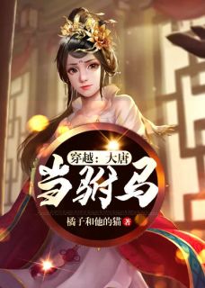 梦醒后，我放弃腹中胎儿与夫君和离完整版