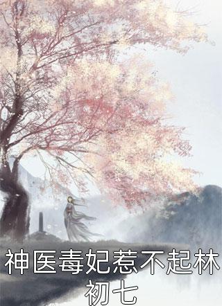 雨过无痕阅读全集