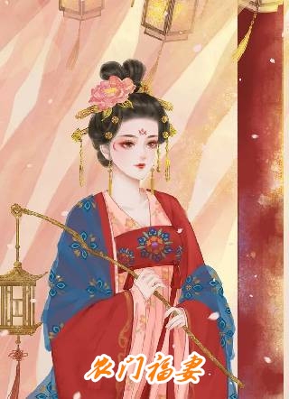 《人在东京，收租从太太开始野寺玲子春日悠然全文 番茄》绿豆糕真好吃已完结小说_人在东京，收租从太太开始野寺玲子春日悠然全文 番茄(绿豆糕真好吃)全文免费阅读无弹窗大结局